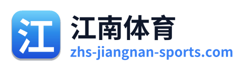 江南体育
